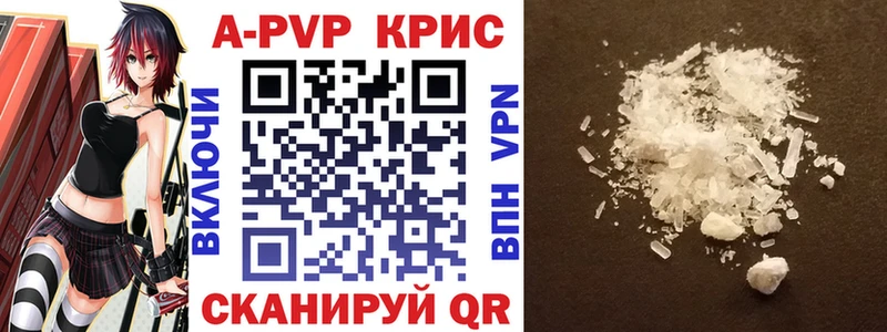 Альфа ПВП кристаллы  продажа наркотиков  Ак-Довурак 