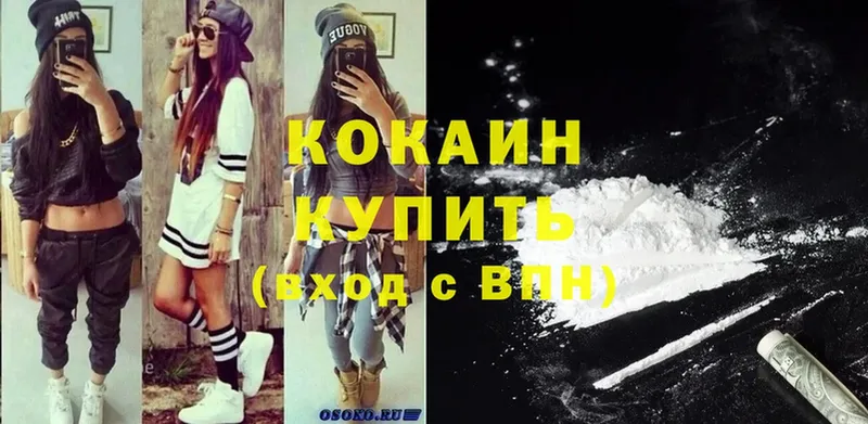 наркошоп  Ак-Довурак  КОКАИН Эквадор 