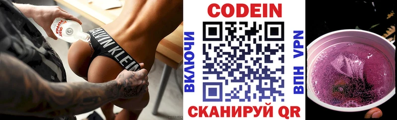 закладка  Ак-Довурак  Кодеиновый сироп Lean напиток Lean (лин) 