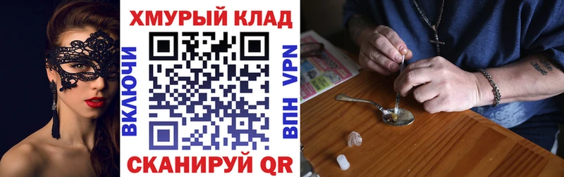ГЕРОИН герыч  blacksprut ссылки  Ак-Довурак 