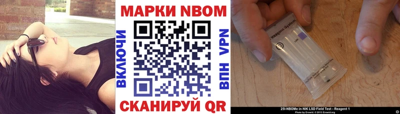 Марки N-bome 1500мкг  МЕГА зеркало  Ак-Довурак 